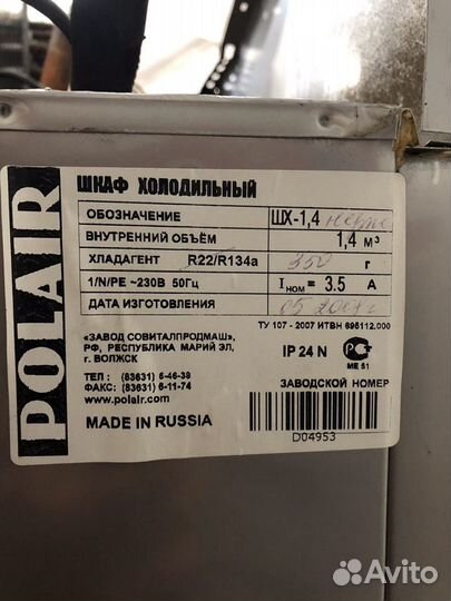 Холодильник