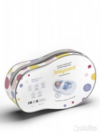 Кокон для новорожденных зевушка