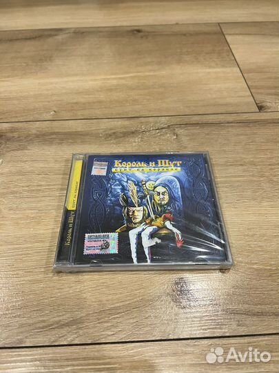 CD группа Король и Шут
