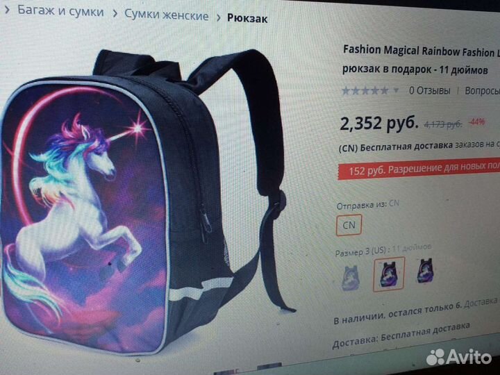 Школьный рюкзак в новом сост