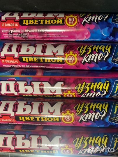 Цветные дымовые шашки Саратов Энгельс