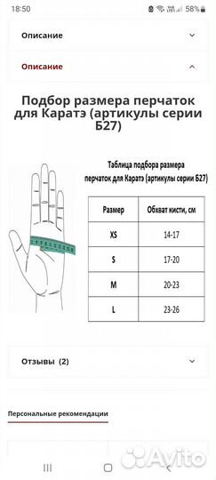 Перчатки для каратэ