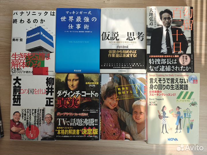 Книги на японском языке (разные)