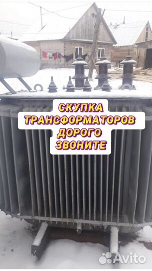 Трансформатор б\у арт87653