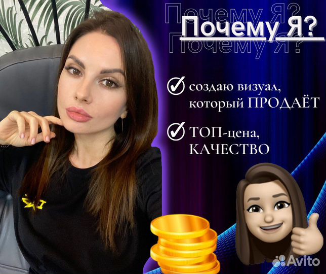 Карточки товаров для wildberries, озон