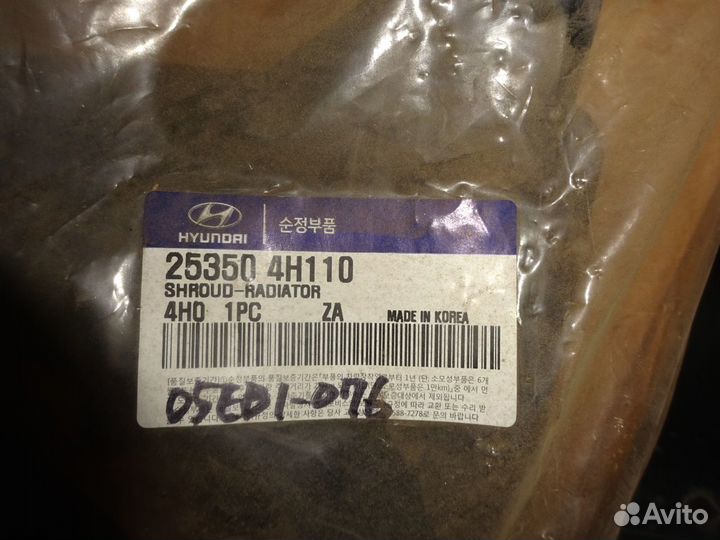 Кожух вентилятора для Hyundai/Kia