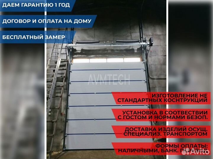 Секционные ворота для гаража