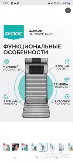 Массажер для тела электрический