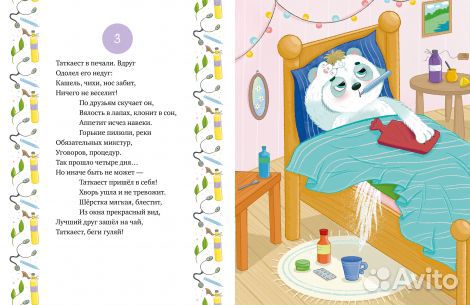 Лучший зверь во всей вселенной