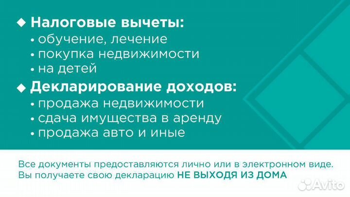 Декларации 3-ндфл