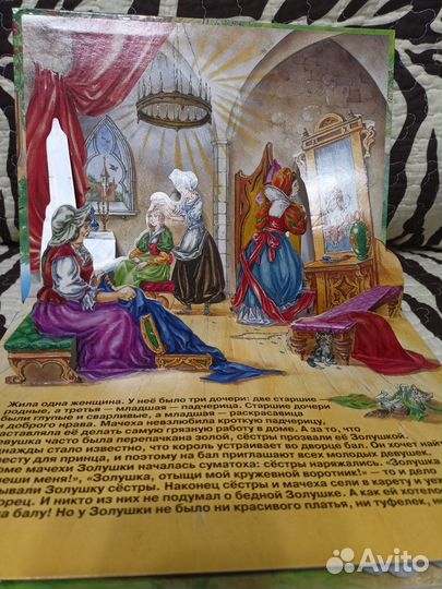 Книжка панорамка