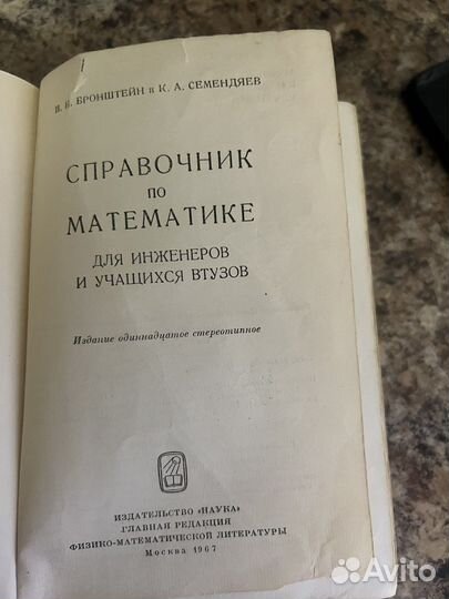 Справочники для вузов по физике и математике