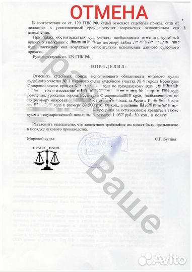 Юридические услуги