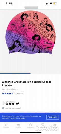 Шапка силиконовая для бассейна