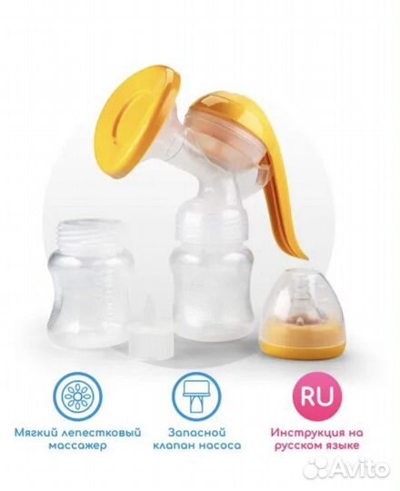 Молокоотсос ручной