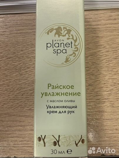 Крем для рук