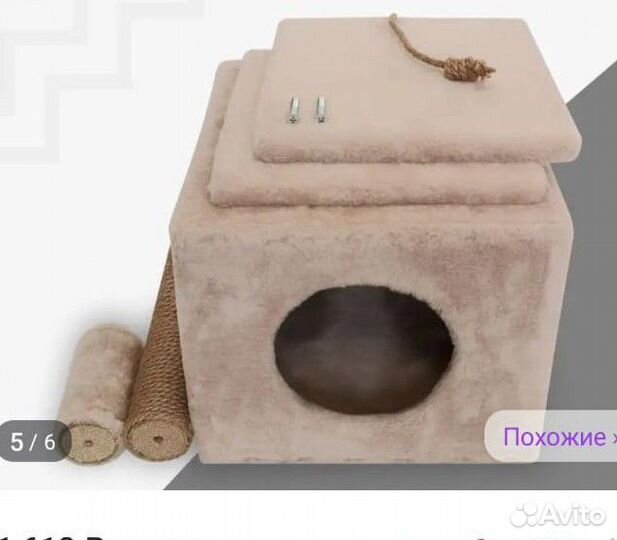 Домик для кошки с когтеточкой бу