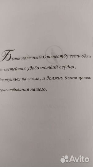 Святитель. Иннокентий Вениаминов