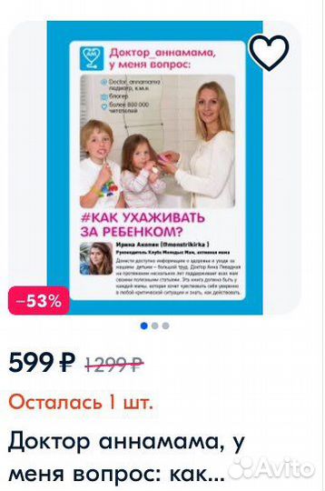 Доктор аннамама, у меня вопрос