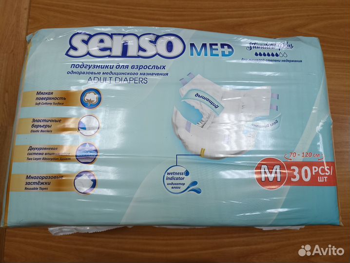 Памперсы для взрослых 2 м