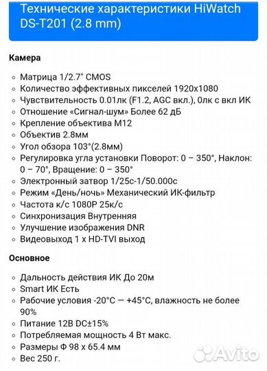 Камера вилеонаблюдения купольная