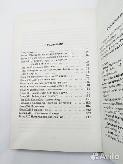 Рами Блект, 