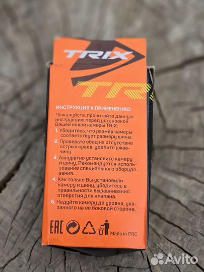 Камера велосипедная 29