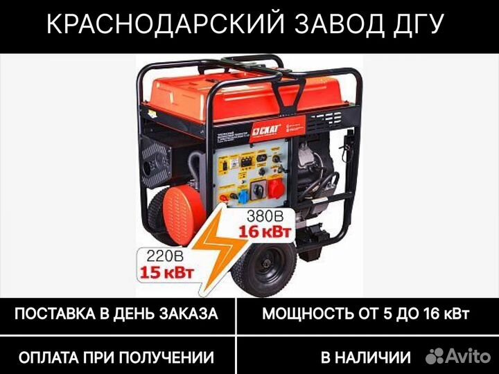 Бензиновый генератор 16 кВт