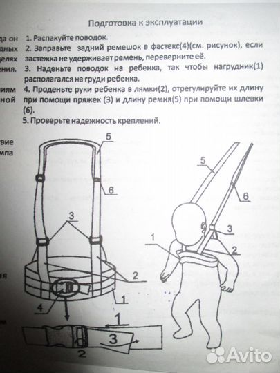 Поводок детский для ходьбы
