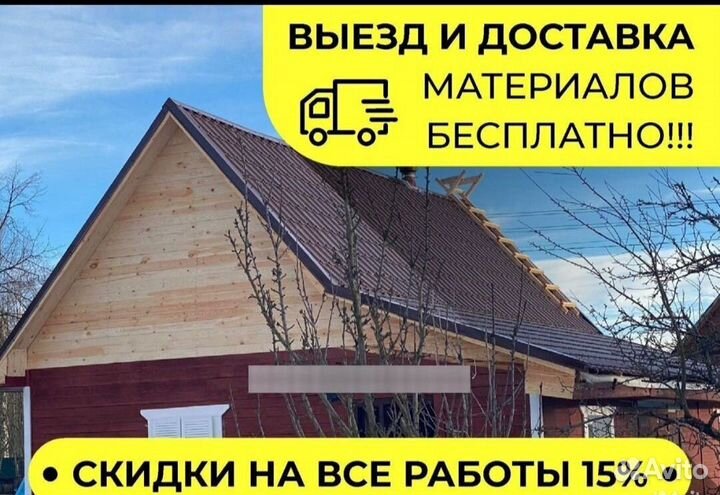 Строительная Бригада все виды строительных работ