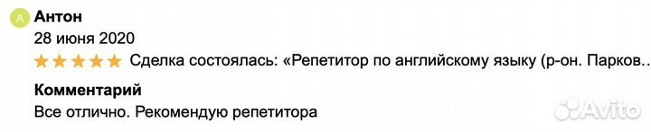 Репетитор по английскому языку онлайн для взрослых