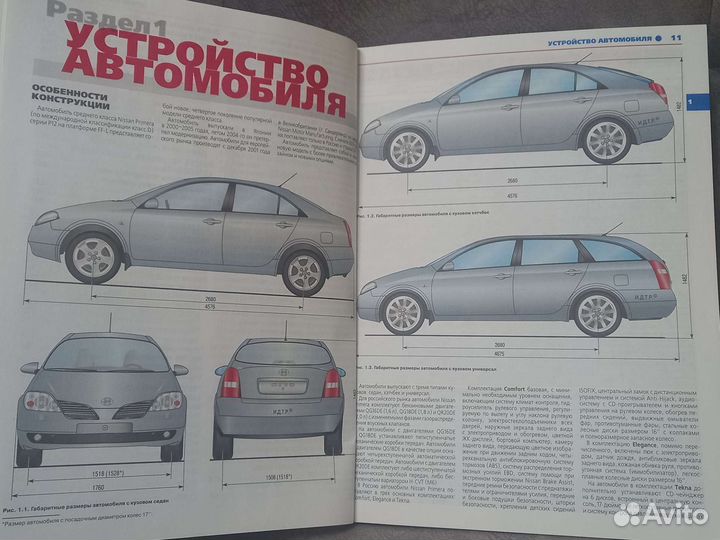 Книга Nissan Primera