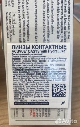 Линзы acuvue oasys with HydraLuxe 1-day