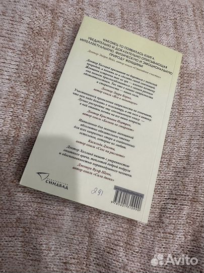 Джули Холланд