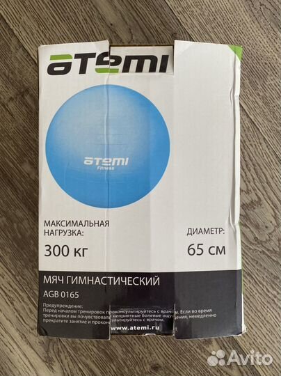 Фитбол Гимнастический мяч 65