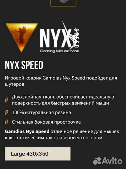 Игровой коврик Gamdias Nyx Large