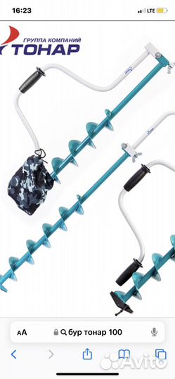 Ледобур Ручной тонар LK-100LD