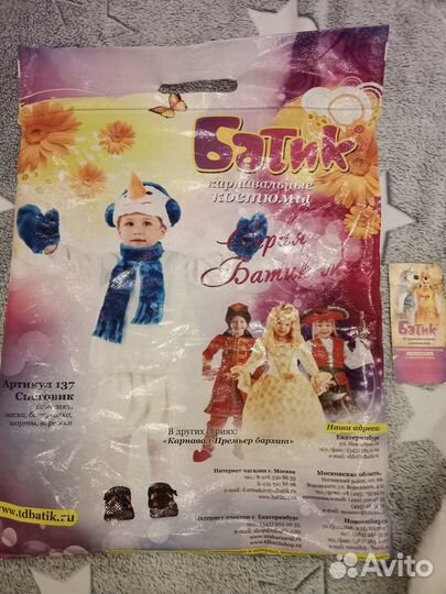 Костюм Снеговика