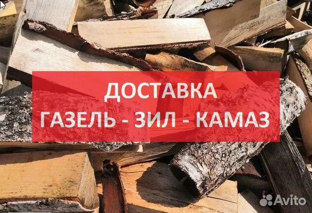 Дрова Малые брусяны