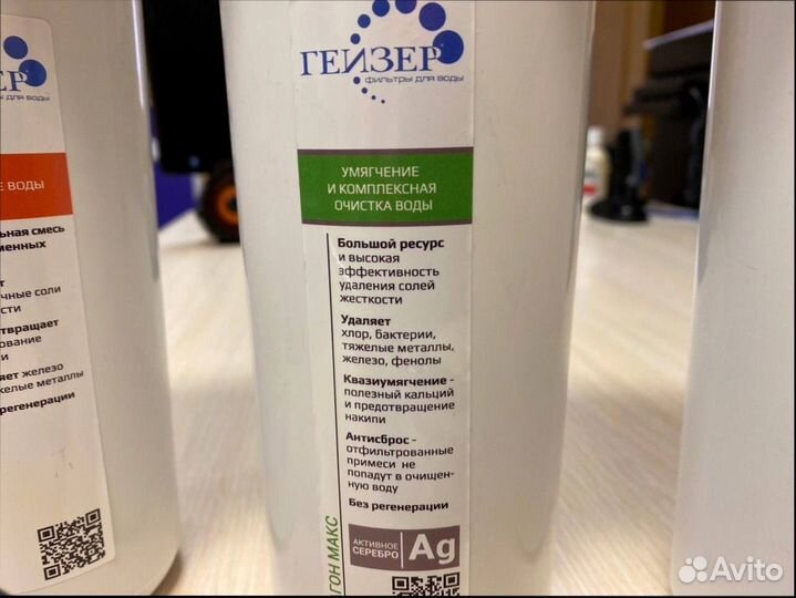 Фильтр для очистки воды Гейзер Макс