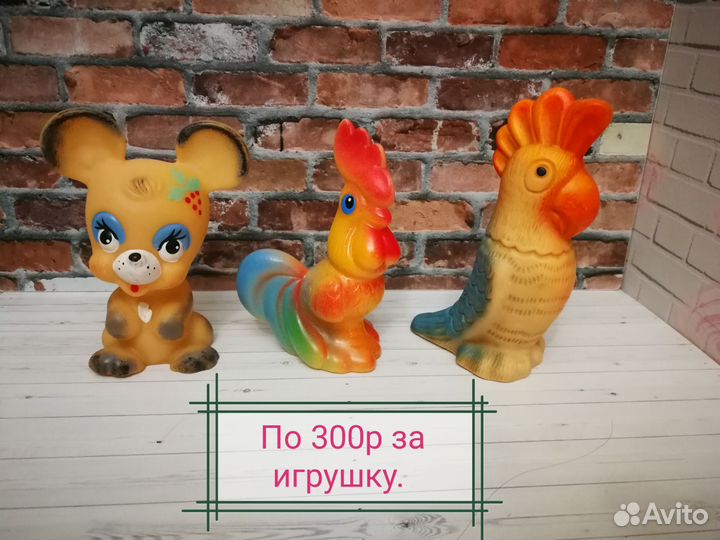 Резиновые игрушки времен СССР