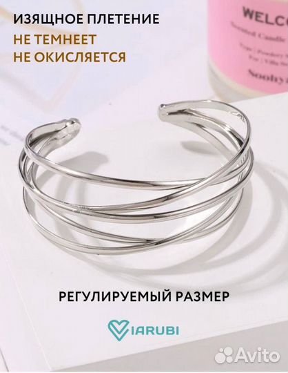 Новый браслет