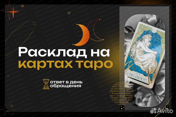 Гадание, гадание на картах таро, обучение