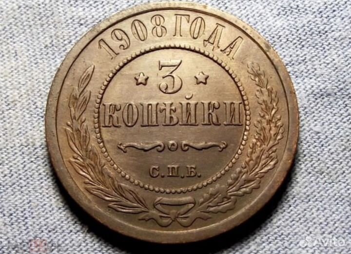 Царские медные монеты