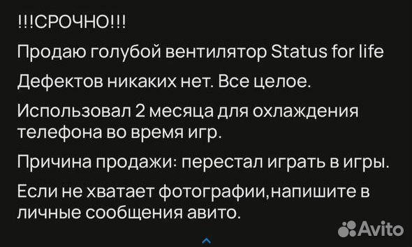 Вентилятор настольный