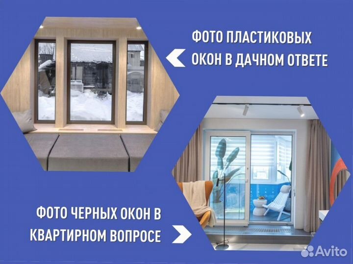 Окно в наличии, 450х450 мм