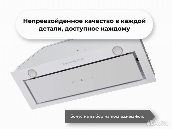 Встраиваемая вытяжка K 011.7 W