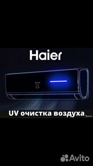 Сплит система Haier