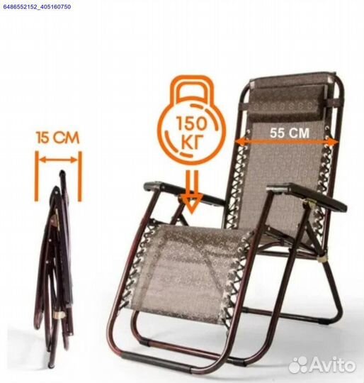 Кресло шезлонг 1шт (Арт.43780)