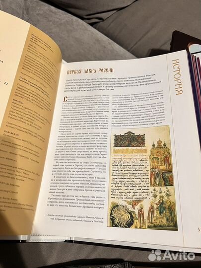 Православные монастыри сборник издание